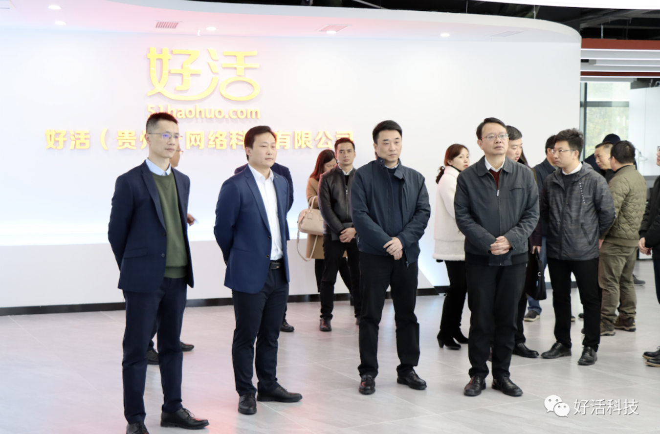 贵州省统计局副局长王朝晖调研好活科技寄希望数据产业化
