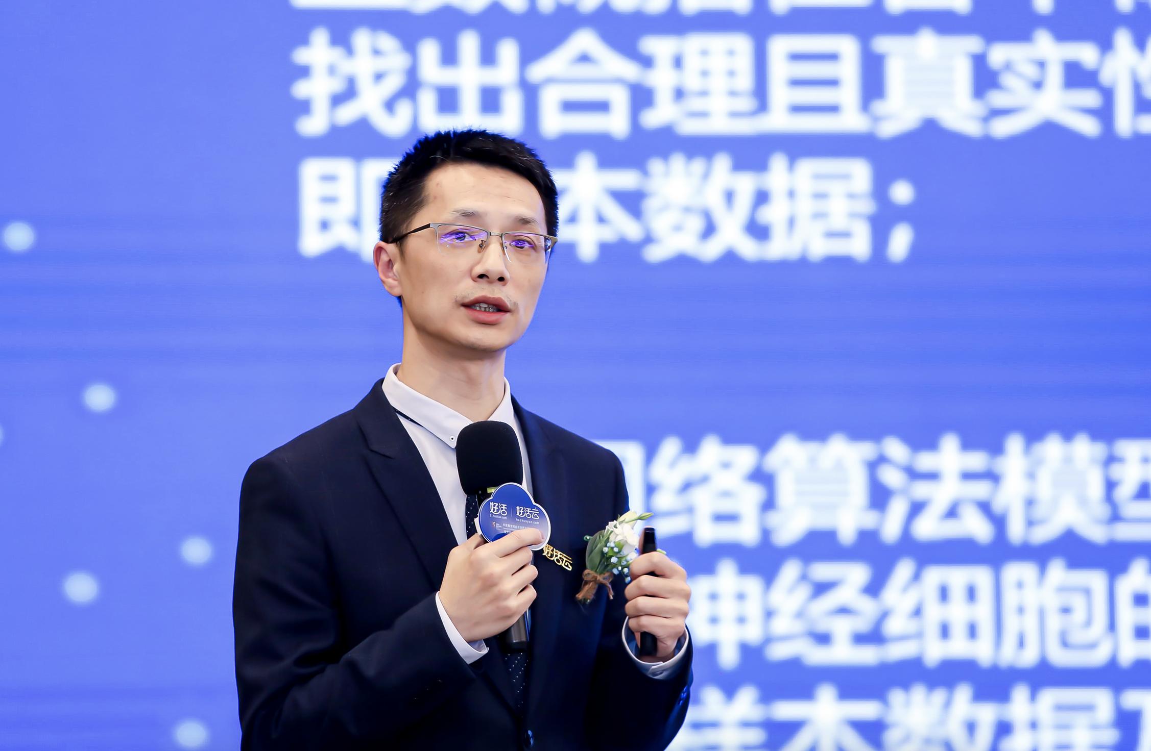 5好活科技高级副总裁、好活（贵州）网络科技有限公司总裁蔡俊发布“好活云”.png